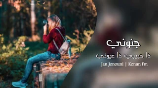اغاني خليجيه        جنوني ذا حبيبي ذا عيوني   مطلو       دندنها