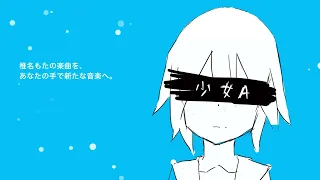 YouTube meets siinamota - リミックス & カバー企画 -