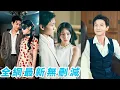 Download Lagu 前世她痴戀渣男錯信良人，把愛她入骨的瘋批大反派總裁當豺狼遠避，第5次重生回到18歲初見那天，她終於幡然醒悟奮不顧身奔向他懷裡，與他相互救贖、雙向淪陷，被偏執寵愛到極致#甜宠#虐恋