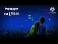 Tu Hi Bataa - Suzonn | Cover | Lyrics
