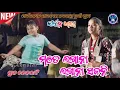 Download Lagu mate lagana lagana sajani//Nikita sahu kirtan dhara At-chandanbhati 