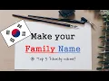 Pick Family name Top5 Korean Surname