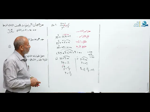 ⁣مرشحات رياضيات الثالث المتوسط الدور الثاني 2025 الجزء 6