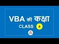VBA CLASS 4 VBA KI CLASS
