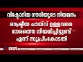 വിക്ടോറിയ ഗൗരിയുടെ നിയമനം ശരിവെച്ച് സുപ്രീംകോടതി| Victoria Gowri