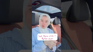 5 Simple Habits That Changed My Life 