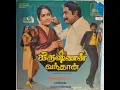 Download Lagu Thaniyaga Paduthu Paduthu | LP Record | Krishnan Vanthan | Ilayaraja |Ilayaraja \u0026 P.Suseela