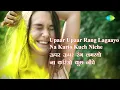 Ang Se Ang Lagana (Lyrical) | Darr | Alka Yagnik | Sudhesh Bhosle | Vinod Rathod | Devki Pandit |SRK
