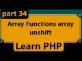 Learn PHP full Bangla Tutorial Part 34 Array Functions array unshift