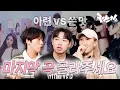 Download Lagu 에스파 하츠투하츠 선배님 죄송합니다 | 재쓰비2 | 9화