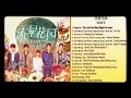 Download Lagu Kumpulan-lagu-meteor-garden-(2018)👍😘