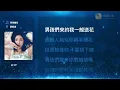 薛凱琪 Fiona Sit - 男孩像你 | Karaoke Box 卡啦OK | 歌詞 Lyrics | 伴奏音樂 Instrumental #無限K歌_薛凱琪