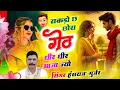Download Lagu Viral song ~ सकड़ो छ छोरा गैठ धीरे धीरे आजा ज्यों !! Singer Hansraj Gurjar kalmiya #tradingsong