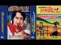 สายัณห์ สัญญา || ชุด ห้องนอนคนจน //