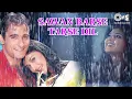 Download Lagu Sawan Barse Tarse Dil | Sonali Bendre, Akshaye Khanna | Hariharan, Sadhana Sargam | Dahek (1999)