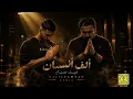 DJLILYAWYAW - الف انسان - غيث صباح - REMIX