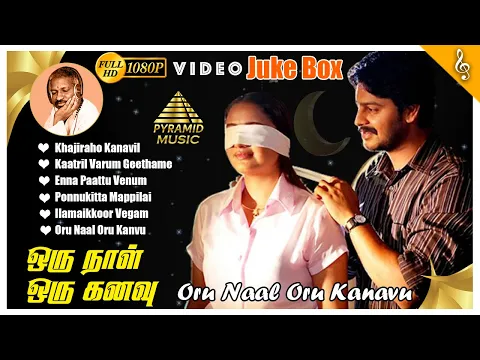 Ilamaikkoor Vegam - YouTube