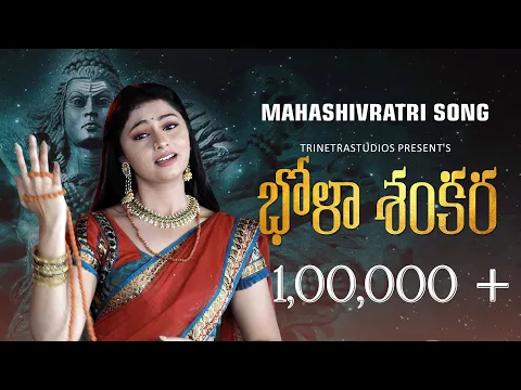 Download MP3 Maha shivaratri2023 // Bholashankar song //Telugu song //Director by nagendra varma