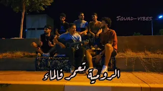 مادريت هاد بابيشة مين جاتني يا  مادريت هاد بابيشة مين جاتني يا