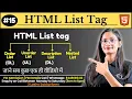 HTML List Tags with Example Types of HTML List How to use List Tags in HTML CTA