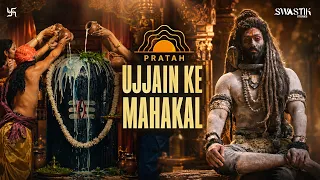 Dushan Vadh Ke Baad Mahadev Bane Mahakal | Har Har Mahadev | Pratah | Swastik Stories