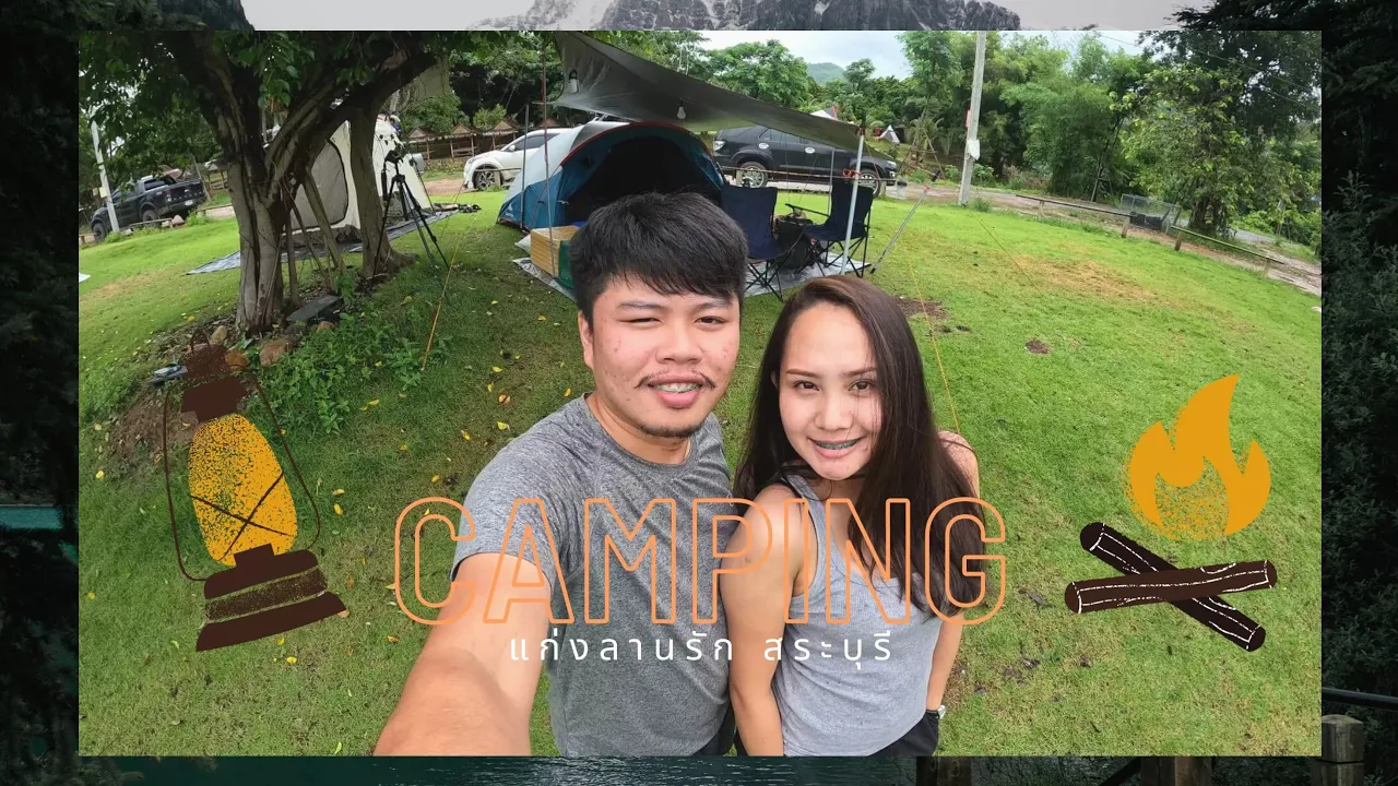 แก่งลานรัก สระบุรี กางเต้นท์ รับลมฝน เย็นชื้นใจ อีสานใต้แคมป์ปิ้ง | ISANTAI  อีสานใต้Thailand