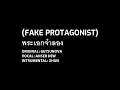 Download Lagu Getsunova - Fake Protagonist (Anser Dew Cover)