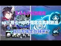 Download Lagu 崩坏星穹铁道：20160星琼！3.4-4.0卡池曝光，sp三月七+sp丹恒定位机制放出，白厄专属生存辅来了！