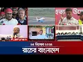 Lagu রাতের বাংলাদেশ | Latest News and Bulletin | Rater Bangladesh | 10 PM | 15 December 2025 | Jamuna TV