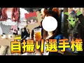 Download Lagu 参加勢自撮り選手権 初公開の女参加勢の自撮りがヤバすぎた - マインクラフト【KUN】