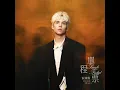 單程票 - 派偉俊