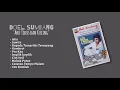 Download Lagu Doel Sumbang bersama Kelompok Bengal Album Aku, Tikus dan Kucing