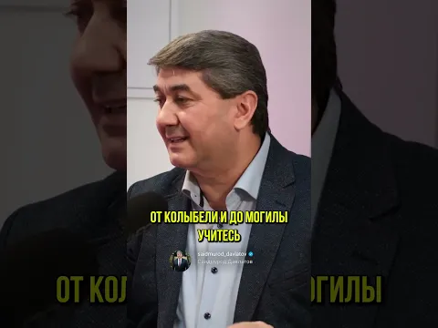 Учитесь от колыбели до могилы