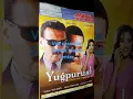 Download Lagu #yugpurush#movie#vcd#cassette #viralvideo ###