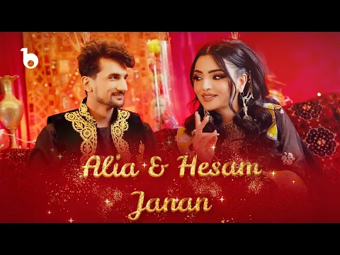 Download MP3 Alia Ansari and Hesam Farzan New Pashto Duet 2024 - Janan [4K] | عالیه انصاری و حسام فرزان - جانان