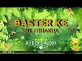 Lagu Baster Ke Boli Bhakha !! Remix !! Dj Dev 2 Audio 