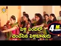 Download Lagu Athavarintiki Pothunavamma Lachuvamma Dj Video Song || Folk Dj Songs || Disco Recording Company