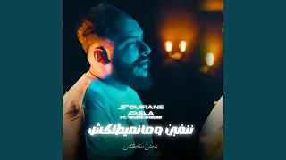 Nnghben W Manaytlkch Ntwech Wmanytlkch Feat Yousri Oscar Raouf Tadj Live 