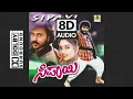 Yaarige Beku Ee Lokha - Sipayi | 8D | K. J Yesudas | Ravichandran, Soundarya