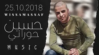 حسين حوراني ياريت ياخدني المسيح الف صلاة عالنبي لاتلوموني يا عالم شعرا ميا متل الليل 