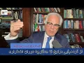 Download Lagu چرا رضا پهلوی می‌خواهد جامعه ی مدنی را دور بزند؟ گفت‌وگو ی اکبر کرمی و الهیار کنگرلو