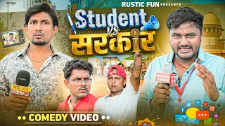Student vs Sarkar | सरकार | Mani Meraj | Rustic Fun