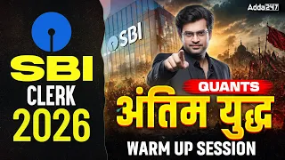 SBI Clerk 2026 Quants Warm Up Session | Important Questions & Final Preparation Strategy
