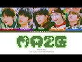 Lagu ONEWE (원위) - 미로 (MAZE) - Color Coded Lyrics (Han/Rom/Eng)