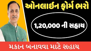 120000 pm awas yojana online application 