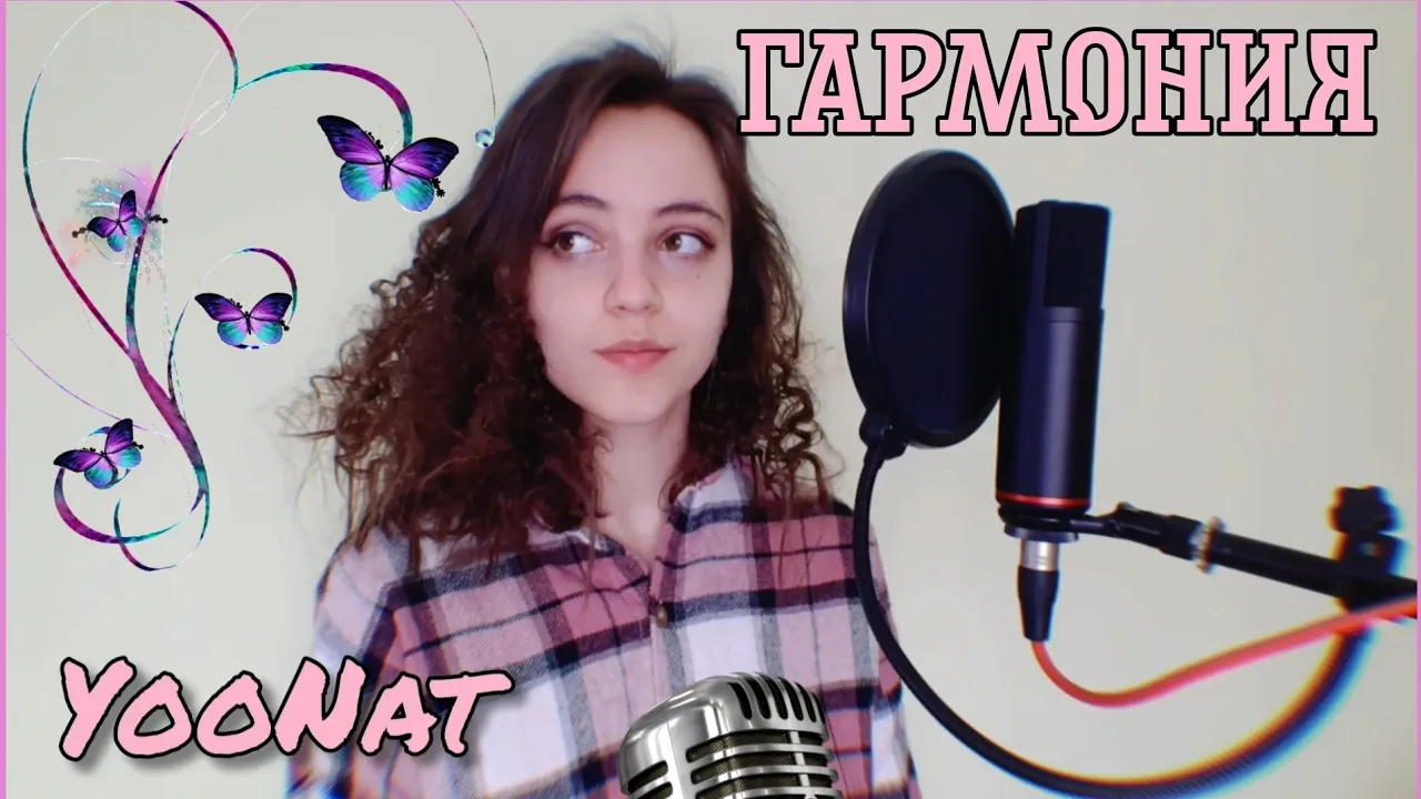Artik & Asti - 'Гармония' COVER by SONORVIA Artik & Asti - 'Гармония' COVER by SONORVIA