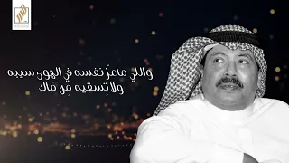 على عينك   أبوبكر سالم دندنها