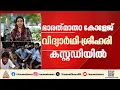 ഭാരത് മാതാ കോളേജിലെ മോർഫിംഗ് പരാതി; തിരുവനന്തപുരം സ്വദേശി ശ്രീഹരി കസ്റ്റഡിയിൽ