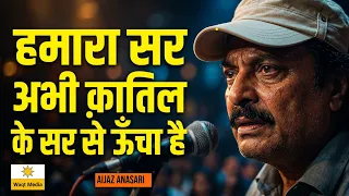 Aijaz Ansari 2026 Jashn e  Viksit Bharat Jashn e Aazadi Mushaira Delhi Mushaira 2026