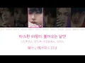 이렇게 좋아해 본 적이 없어요(Never Loved This Way Before)﹣BOYNEXTDOOR【かなるび/パート割り/パート分け/和訳/日本語訳/日本語字幕】